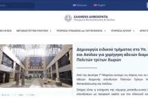 希腊成立第三国投资移民服务部，后疫情阶段黄金签证开启提速！服务更好更直接