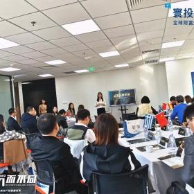 移民帮“因投入而不同：2020全球资产配置新未来”私享会在北京圆满落幕！