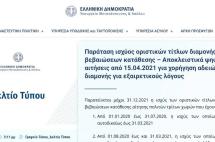 “拖延症”福音来了！欧洲多国宣布居留许可有效期自动延长！