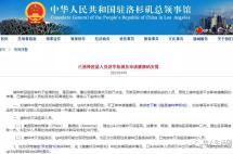 好消息！中国驻美大使馆发布：接种美国疫苗可以回国，但这2个细节要注意