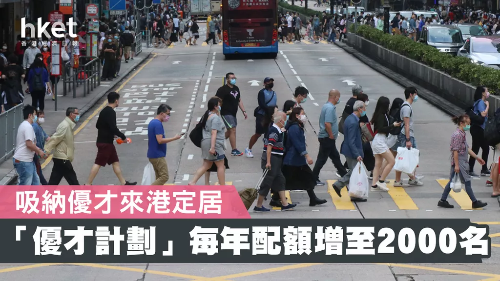郭晶晶担任香港优才及专才协会荣誉主席！