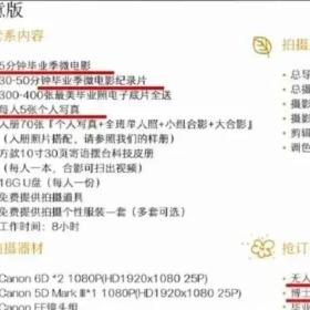 中国家长奇遇记：3万的小学毕业照，一夜暴跌60万的学区房！