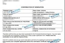 成功案例|恭喜建筑设计师W女士获批加拿大BC省雇主担保省提名！