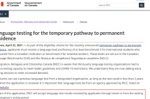 加拿大移民再次简化！不需要提交纸质语言成绩单证明