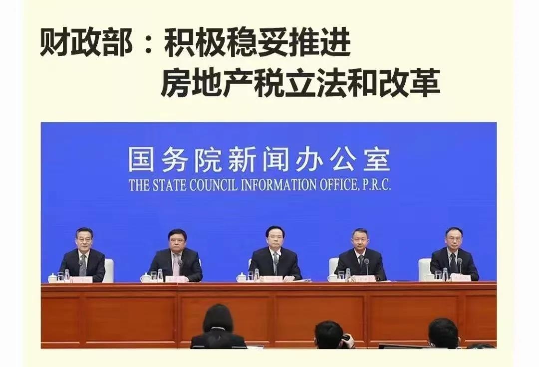 信息量巨大！房产税真要来了？财政部“一锤定音”，炒房客凉凉了！