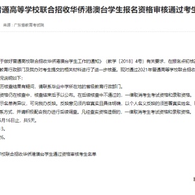 2021华侨生联考倒计时，你准备好了嘛？想要孩子赢在起跑线竟如此简单？！