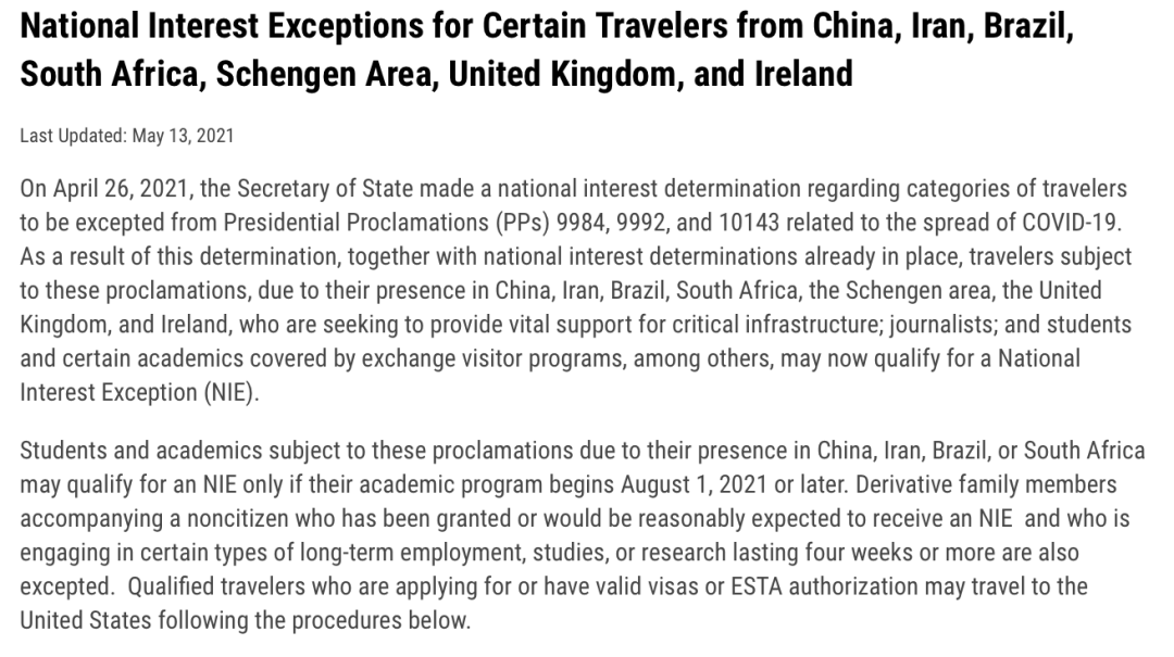 留学生家长也可以直飞美国了！？