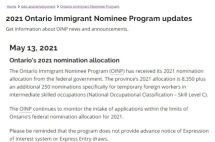 好消息！2021年，加拿大安省省提名移民配额有望突破9000！