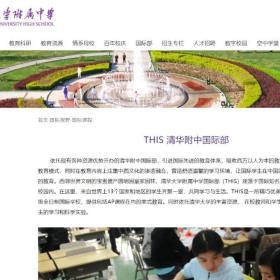 清华附中和北大附中相继冲上热搜：为何名校教育资源无法真正做到所谓的“公平”？