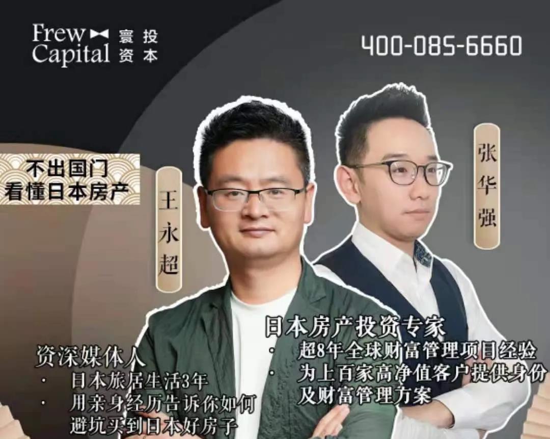 疫情去不了日本，不出国门“云看房”来了!足不出户，带你在线聊房、看房、选房
