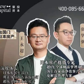 疫情去不了日本，不出国门“云看房”来了!足不出户，带你在线聊房、看房、选房