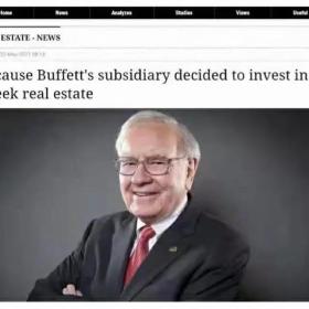 进军希腊房地产，股神巴菲特都来了，你还在等吗？