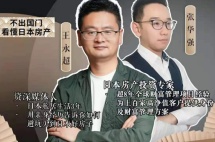 明天下午两点，线上看房来了！云看日本房，带你360°了解日本房产