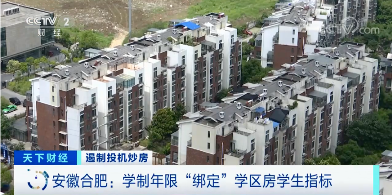 学区房要凉了？各地惊现史上最严入学政策！海淀家长先沉不住气了！