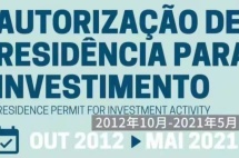 葡萄牙5月黄金签证数据来了！投资总额逾2774万欧元！中国投资者仍遥遥领先