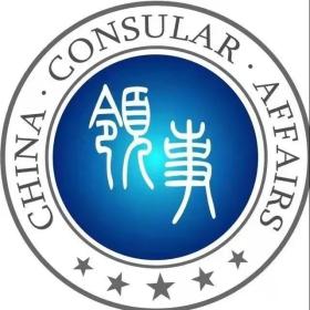 美籍来华10年签证依然有效，中国驻美国领事馆重申细节！