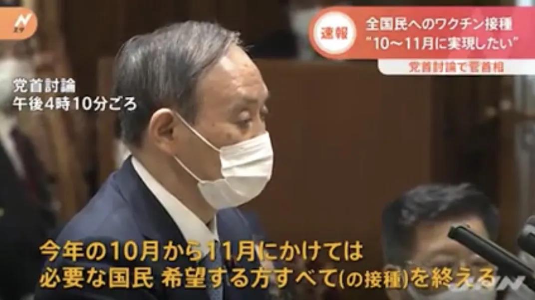 日本大规模接种疫苗，奥运会或将允许50%观众入场观赛，“疫苗护照”也来了！