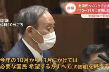 日本大规模接种疫苗，奥运会或将允许50%观众入场观赛，“疫苗护照”也来了！