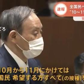 日本大规模接种疫苗，奥运会或将允许50%观众入场观赛，“疫苗护照”也来了！