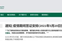 签证重启！爱尔兰使馆最新安排速览！