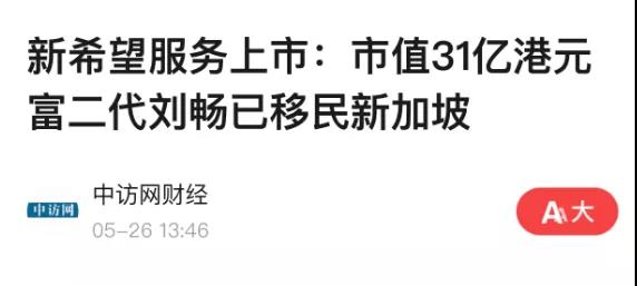 又一中国企业家被曝移民新加坡！揭秘为何富豪都喜欢聚集在这里！