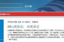 绿卡失效，人在中国滞留超过一年，如何才能回到美国？