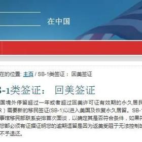 绿卡失效，人在中国滞留超过一年，如何才能回到美国？