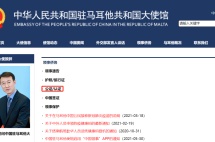 2021华侨生联考录取分数线出炉，最低仅需200分！如何以马耳他身份参加？