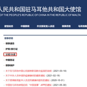 2021华侨生联考录取分数线出炉，最低仅需200分！如何以马耳他身份参加？