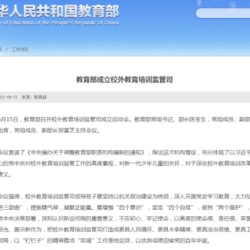 教育大变革，几家欢喜几家愁！