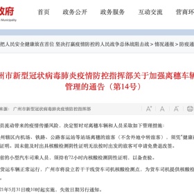 小帮提醒：疫情下，近期前往广领馆面试，请注意以下几点！