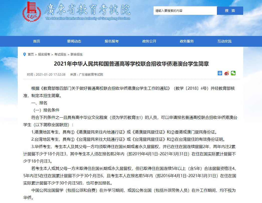 如何以马耳他身份参加2022年华侨生联考？