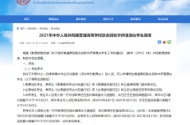 如何以马耳他身份参加2022年华侨生联考？