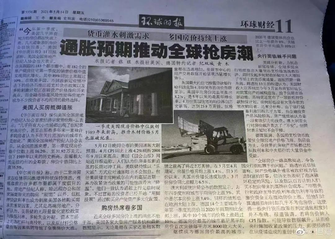 通胀大潮席卷全球，普通人如何打好这场资产保卫战？