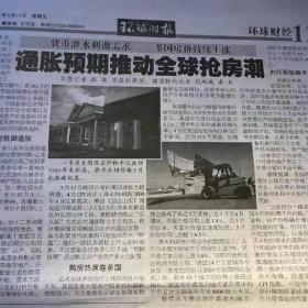 通胀大潮席卷全球，普通人如何打好这场资产保卫战？