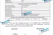 成功案例|恭喜J女士一家成功办理土耳其护照！全程国内办理，不到5个月获批！