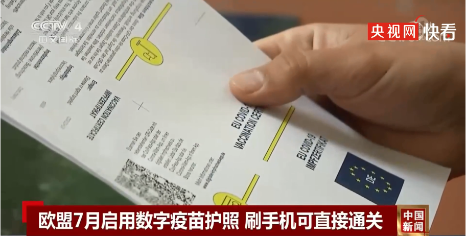 欧盟正式开放旅游！拥有欧盟身份，享受多种福利！那么如何成为欧盟公民？