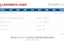 暑期到了，你的孩子托管了么？