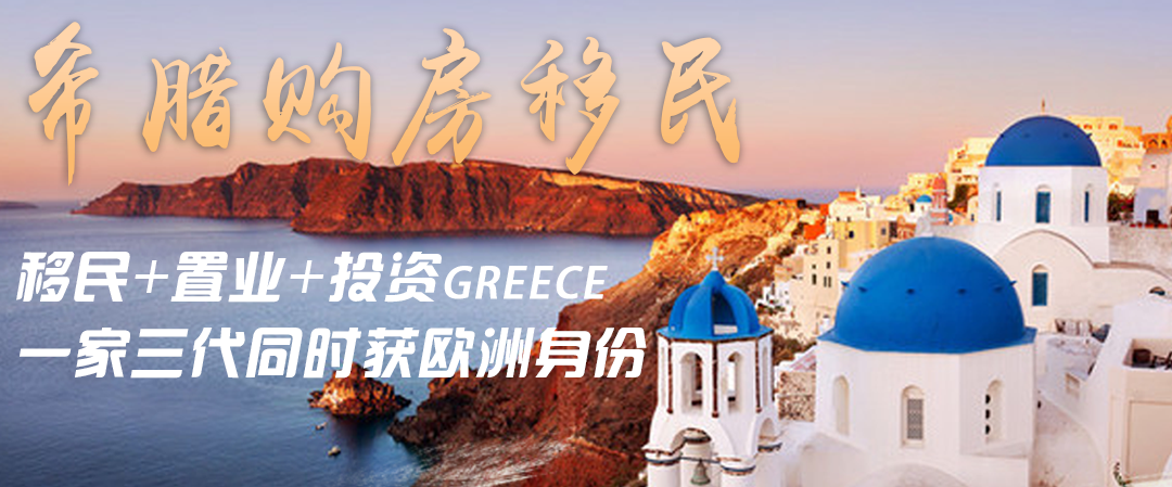 移民这些国家，不用出国！