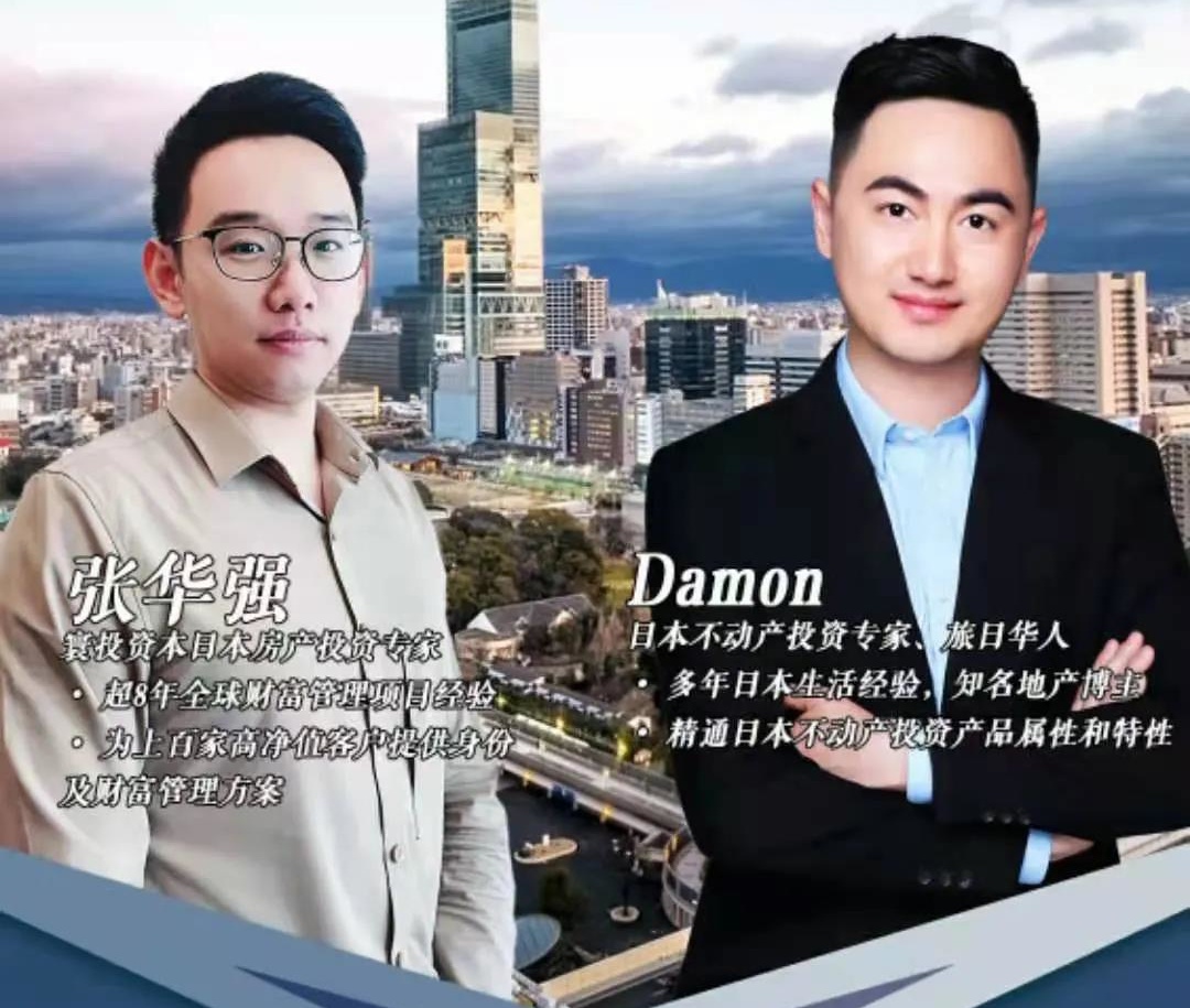 明天下午三点，移民帮日本移民和房产投资专场直播来咯，快来围观！