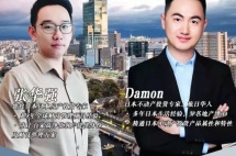 明天下午三点，移民帮日本移民和房产投资专场直播来咯，快来围观！