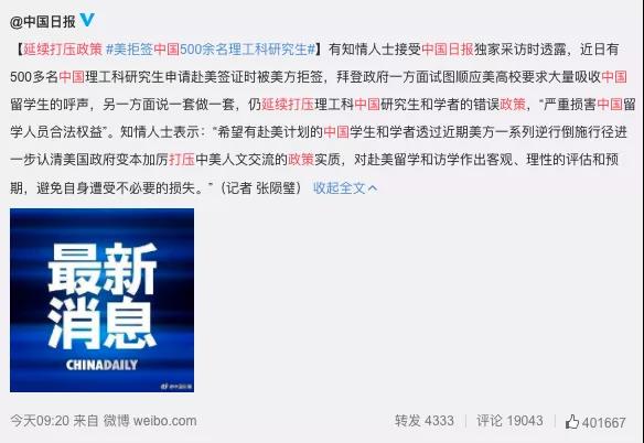 考上了哈佛也不行！美拒签中国500余名理工科研究生,去美国留学还靠谱吗？