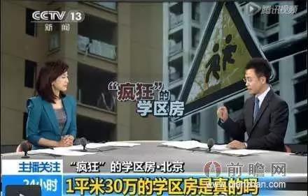 史上“最狠”学区房大招,北京家长炸锅!上千万要打水漂?孩子教育该何去何从？