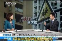 史上“最狠”学区房大招,北京家长炸锅!上千万要打水漂?孩子教育该何去何从？