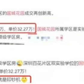 200万买不起学区房，但可以移民这些国家，有效缓解你的教育焦虑！