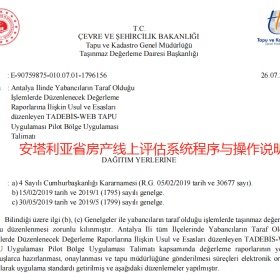 土耳其房产线上评估系统启动试运行，二手房评估将面临巨大风险