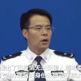 人在国外，身份证过期怎么办？中国公安部回应来了！