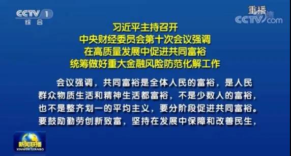 实现共同富裕，“富人”是关键！
