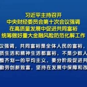 实现共同富裕，“富人”是关键！