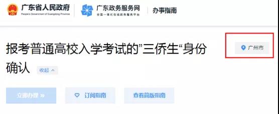 参加2022年高考 “三侨生”身份确认已开始办理! 最全申请攻略看这里！